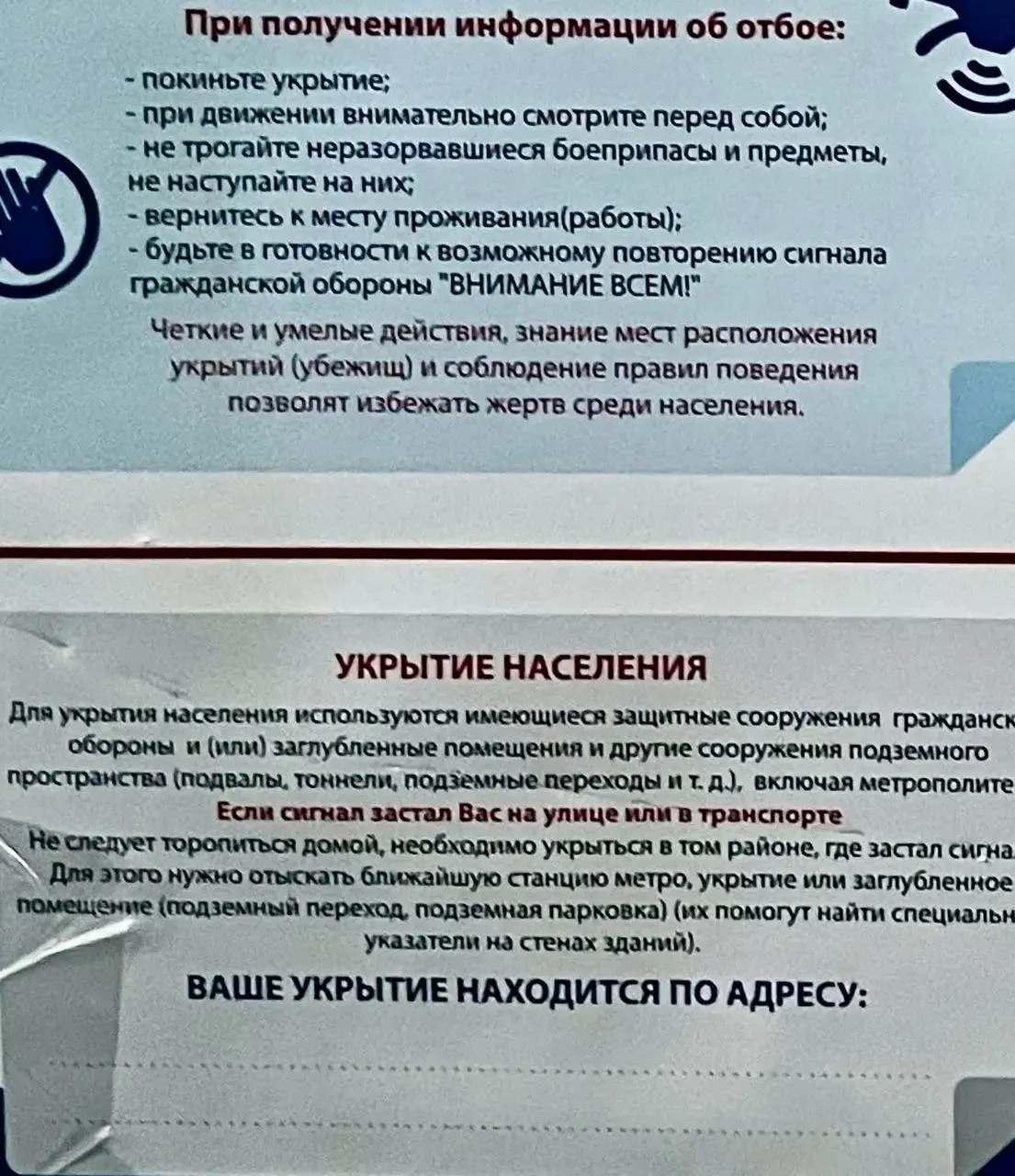 Минцифры и МЧС обещали запустить систему информирования о ближайших укрытиях до 2025 года, но сервис пока не работает. Жителям предлагают укрываться в метро, подземных переходах и подвалах — не всегда пригодных вариантах, особенно в отдельных регионах.