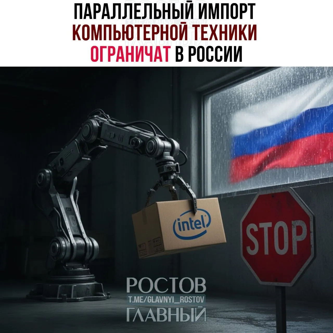 Около 30 брендов попадут под запрет — ожидается дефицит и рост цен на компьютеры и комплектующие.