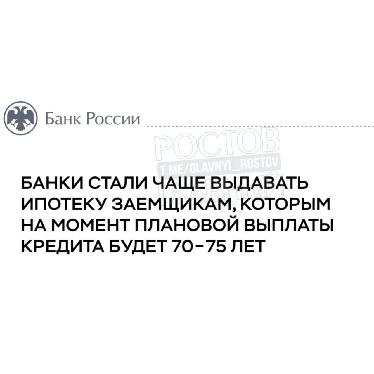 Банк России оценивает, что около 20% россиян, оформивших ипотеку в 2025 году, будут выплачивать её всю оставшуюся жизнь.