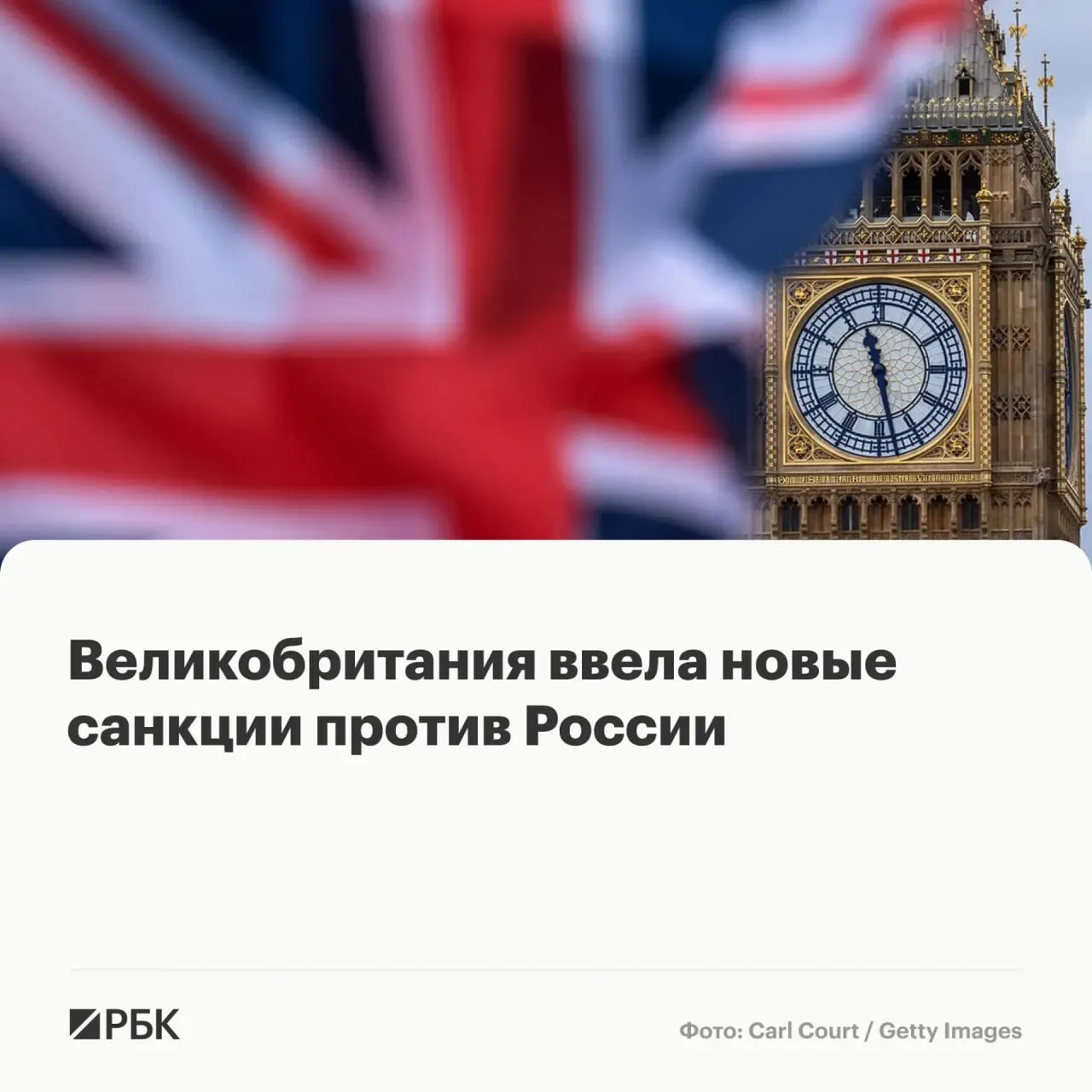 Лондон заморозил активы и запретил сделки с рядом физических и юридических лиц из России и других стран в рамках антироссийских мер и глобальной кампании против нелегальной миграции.