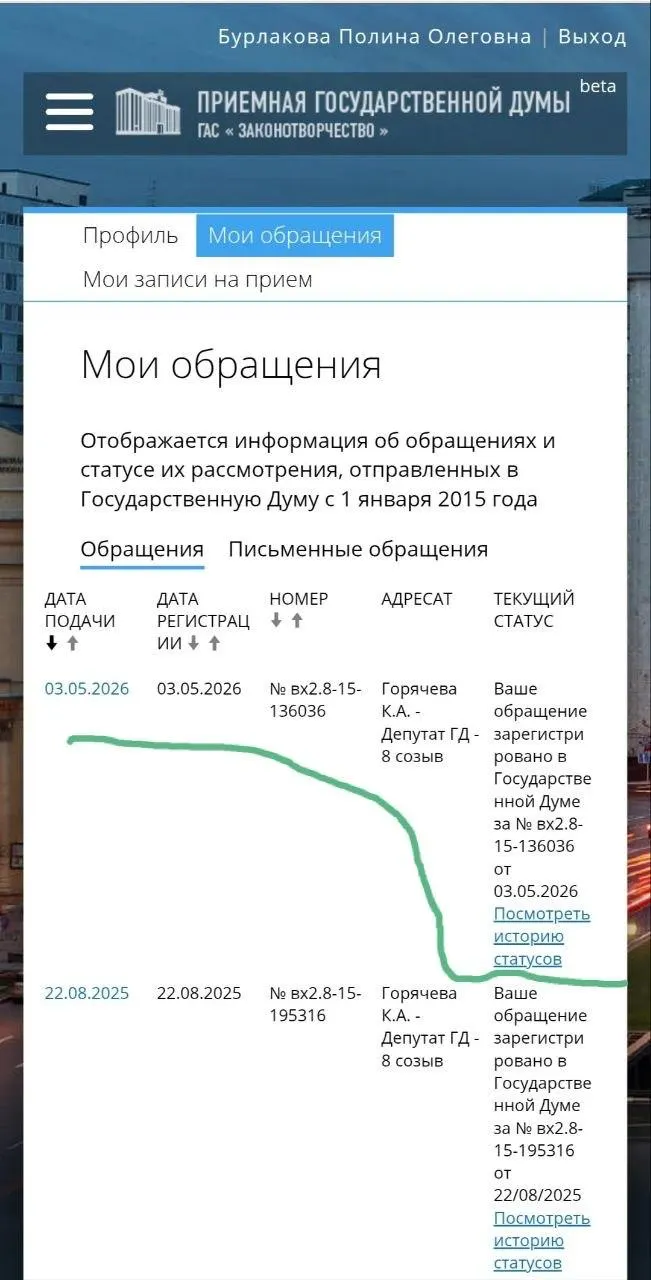 Юристка и волонтерка обратилась к депутатам с требованием ввести охранные ордера, запрет приближаться к пострадавшим и усилить ответственность полиции; петиция набрала 100 тысяч подписей.