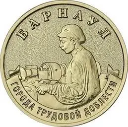 Новая серия 10‑рублёвых монет, посвящённая городам трудовой доблести, поступит в обращение 4 мая; тираж каждой — 1 миллион экземпляров.