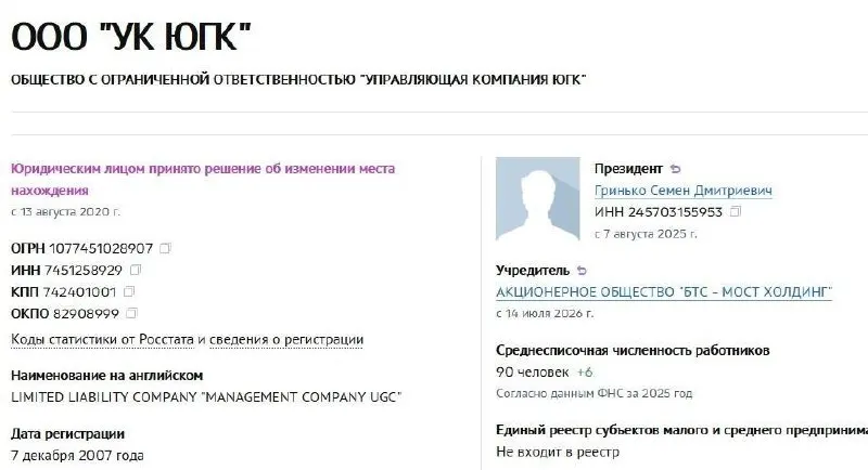 АО «БТС‑Мост Холдинг» Руслана Байсарова стало новым владельцем управляющей компании холдинга после годичной национализации активов.