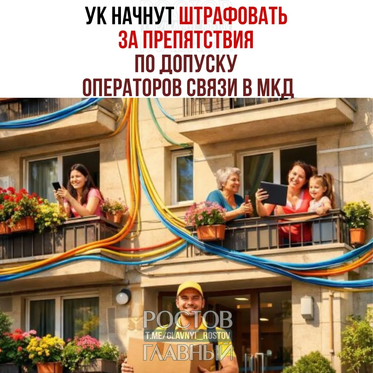За препятствия при установке и обслуживании телеком‑оборудования должностных лиц и организации будут наказывать штрафами до 500 тысяч рублей.