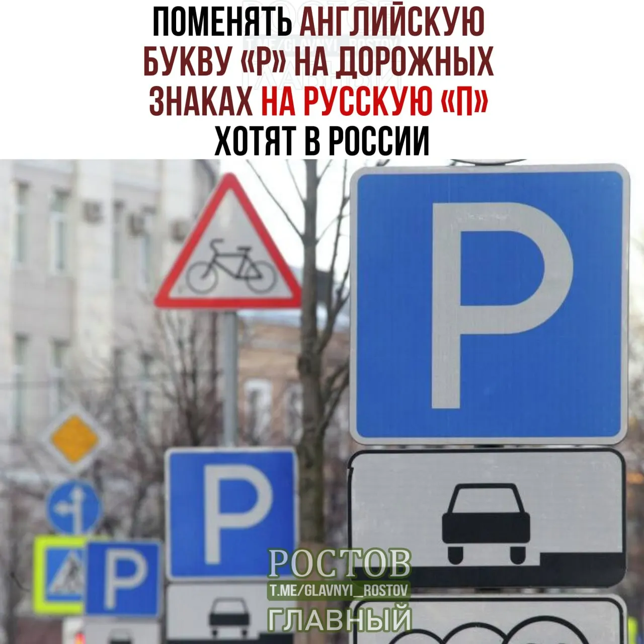 Парламент обсуждает инициативу по замене иностранной графики на кириллицу на дорожных знаках.