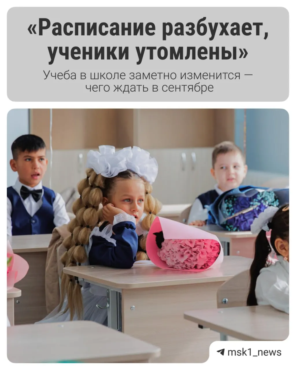 Обсуждается законопроект об отмене ЕГЭ: даже если его примут, выпускники останутся без экзамена до 2027 года, а изменения коснутся учеников уже в ближайшее время.