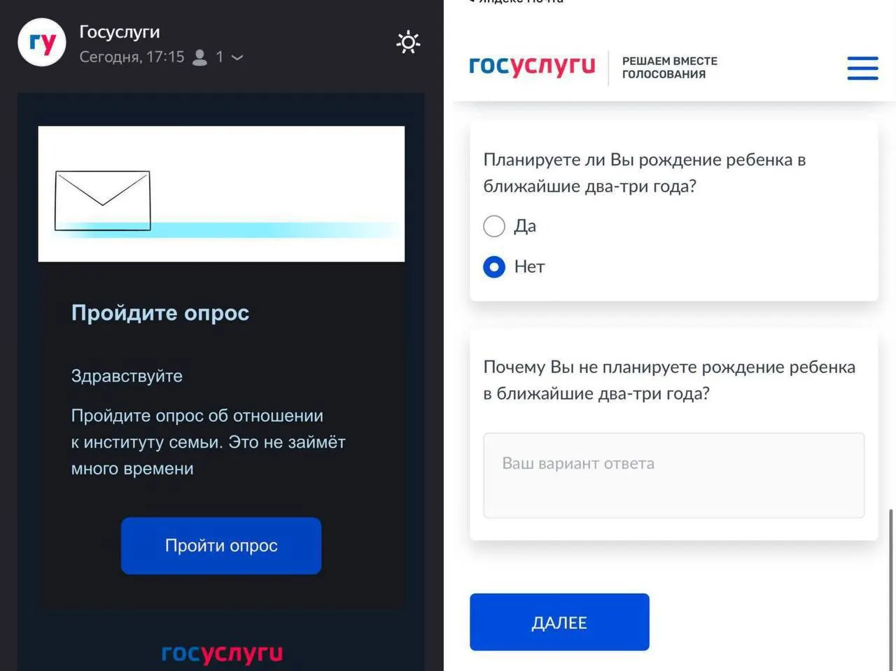 Опрос выясняет, планируют ли граждане рожать в ближайшие 2-3 года и какие факторы мешают этому.