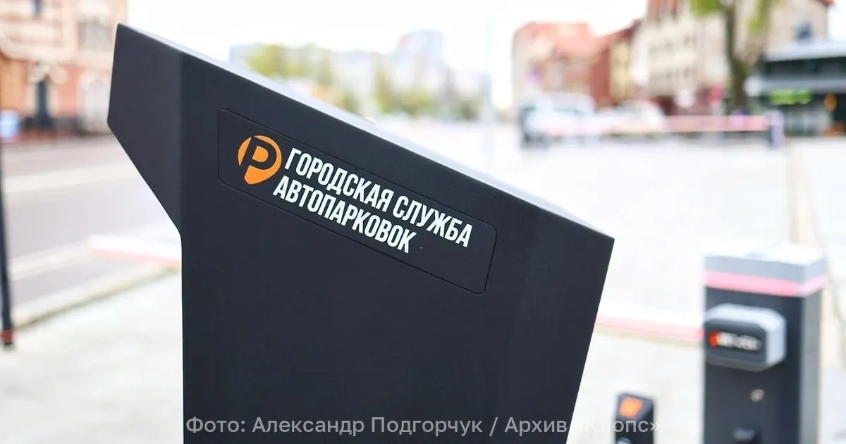 Инициатива предполагает продажу абонементов на платных стоянках общего пользования и привязку к конкретному автомобилю; порядок действия будет зависеть от муниципалитетов и условий работодателя.