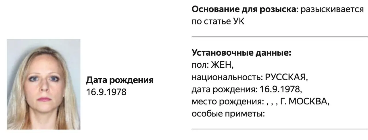 В июле 2026 года против старшего научного сотрудника Берлинского центра Карнеги возбудили уголовное дело за участие в деятельности «нежелательной» организации; Станова объявлена в розыск.