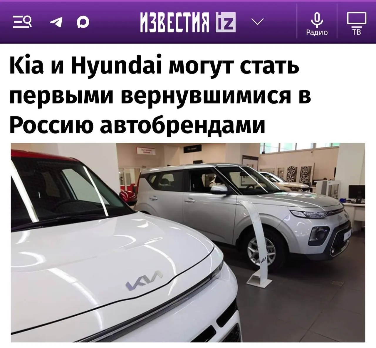Эксперты считают, что первыми вернутся Kia и Hyundai, затем — Toyota, Mazda и Subaru; Renault и Nissan, возможно, останутся вне рынка; возвращение Mercedes и Volkswagen также считается маловероятным.