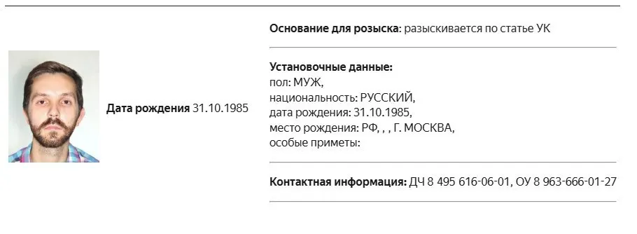 По данным следствия, журналист обвиняется по статье УК в связи с публикациями о деятельности властей и подозрительным сотрудничеством с иностранными агентами.