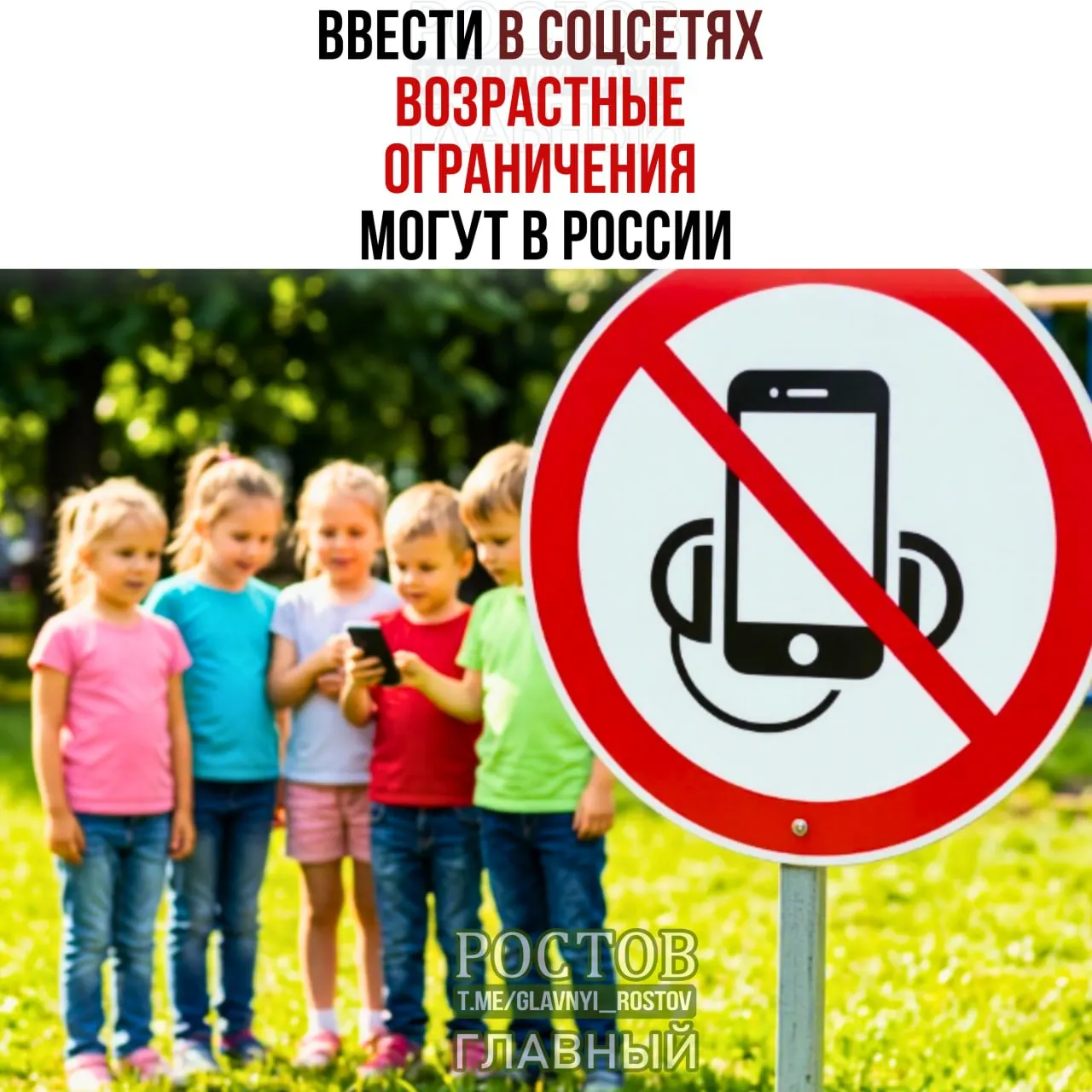 Политики рассматривают меры по ограничению доступа несовершеннолетних к социальным сетям и введению детского режима в мессенджерах.