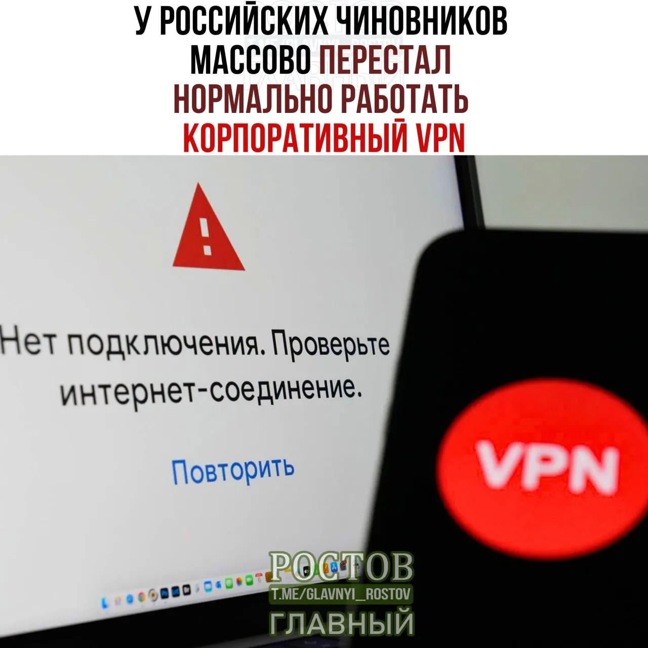 VPN в госучреждениях работает нестабильно: соединения прерываются, скорость падает. По данным СМИ, на закупку VPN-сервисов потрачено 10,3 млрд рублей.