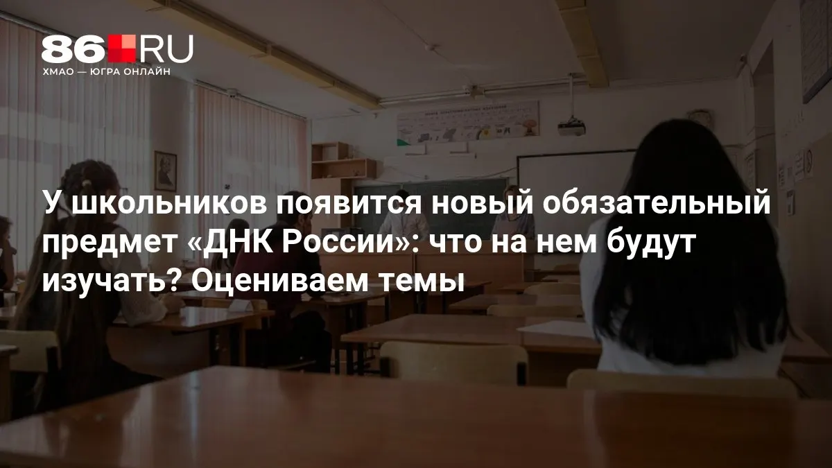 Курс нацелен на формирование гражданской идентичности через патриотизм, служение Родине и нравственный выбор.