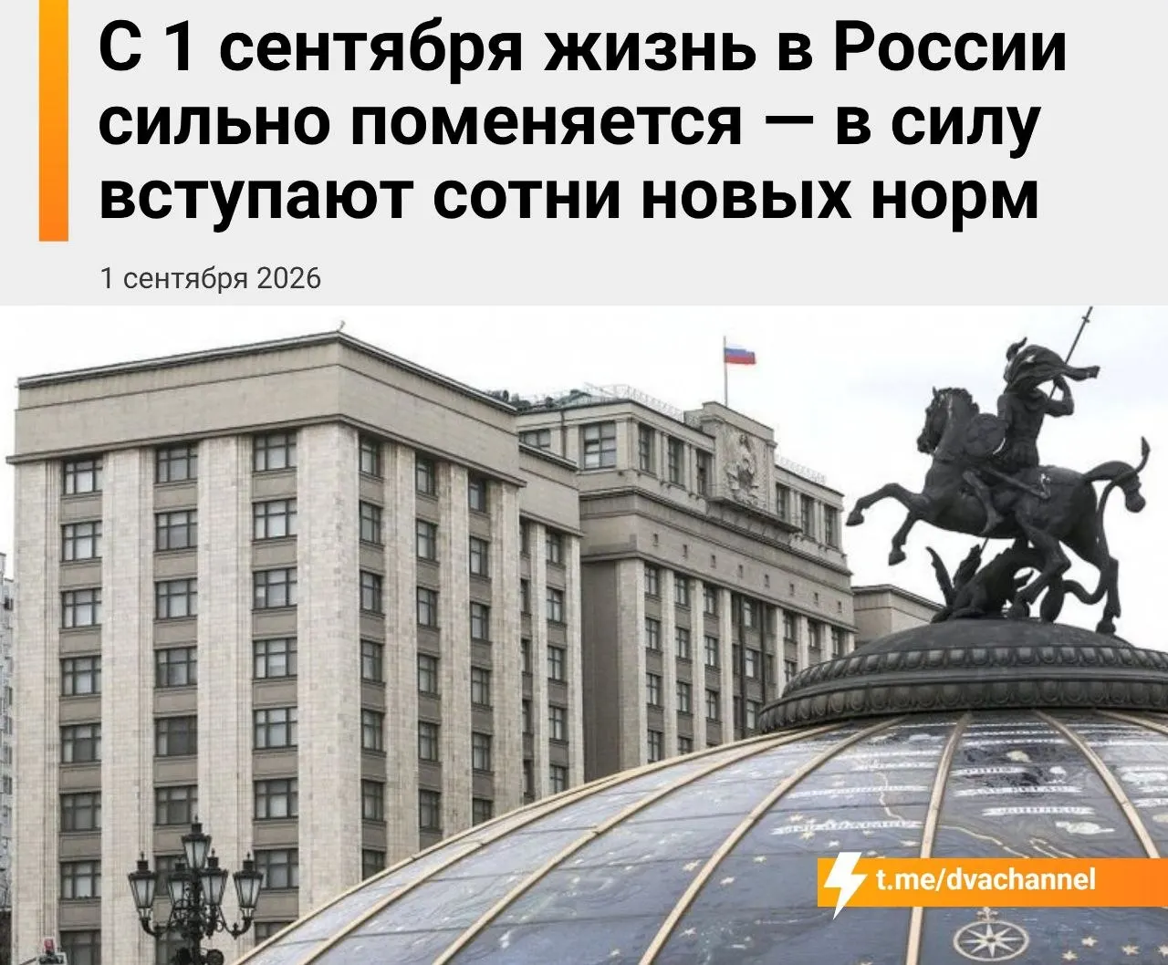 Новые меры затрагивают финансы, образование, рынок услуг и повседневные покупки.