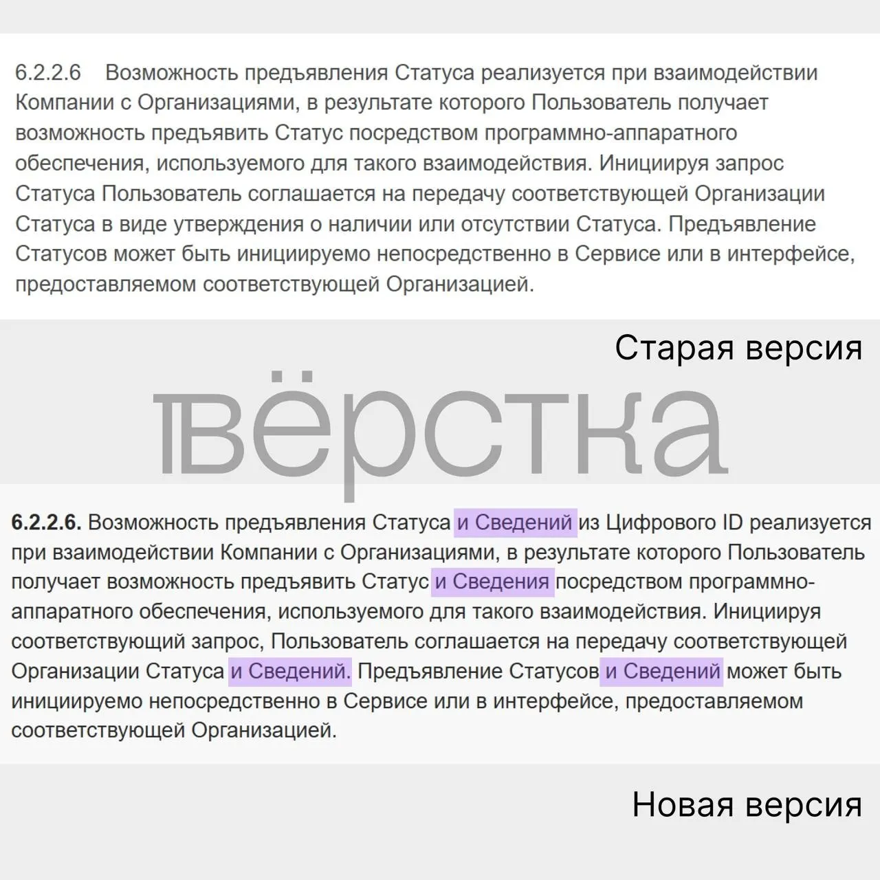 В новой редакции соглашения Макс может передавать сведения из документов, удостоверяющих личность, что вызывает обеспокоенность специалистов по безопасности.