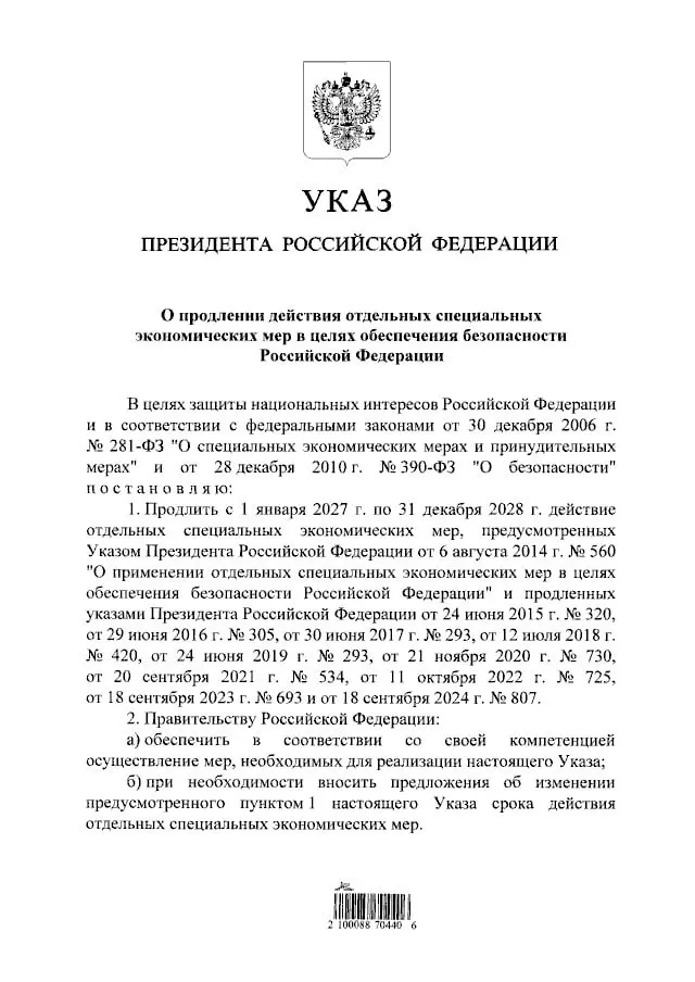 Правительство продлило продовольственные контрсанкции, сохранив запрет на импорт мяса, рыбы, сыров, овощей, фруктов и молочной продукции из стран, введших санкции против РФ до 31 декабря 2028 года.