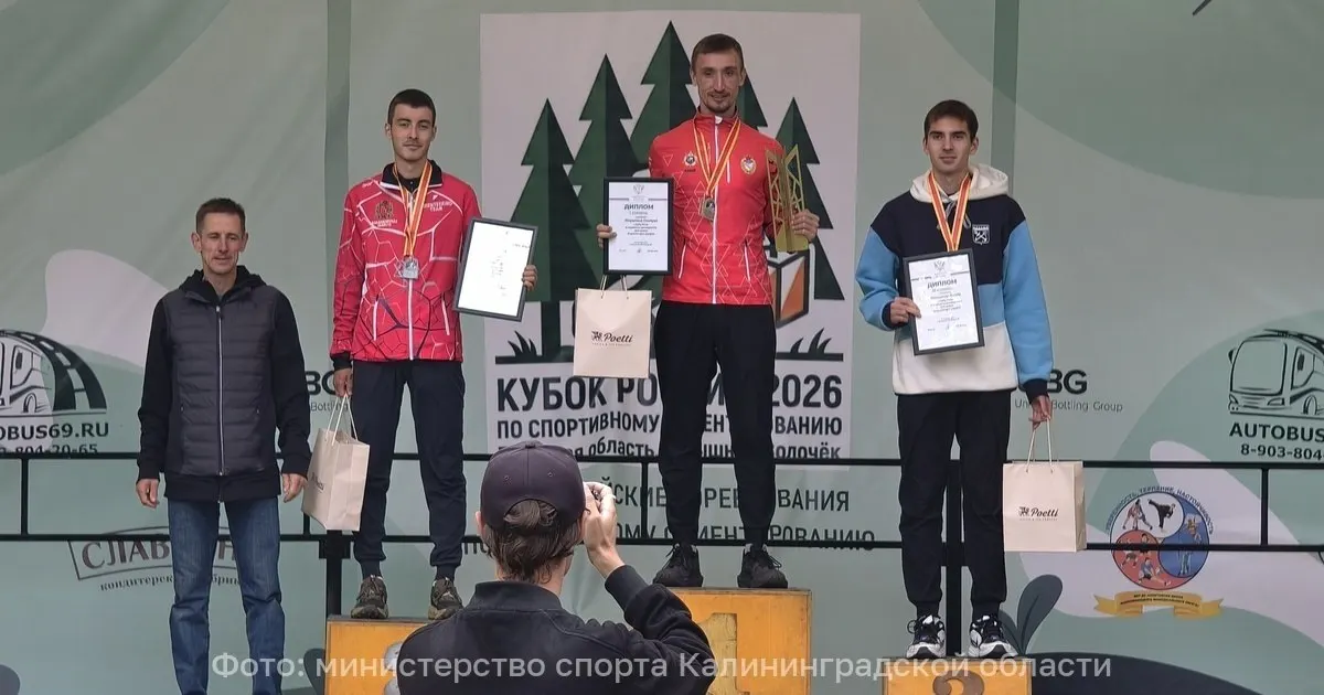 Дмитрий Наконечный из&nbsp;Калининградской области победил на&nbsp;Кубке России по&nbsp;спортивному ориентированию в&nbsp;Вышнем Волочке