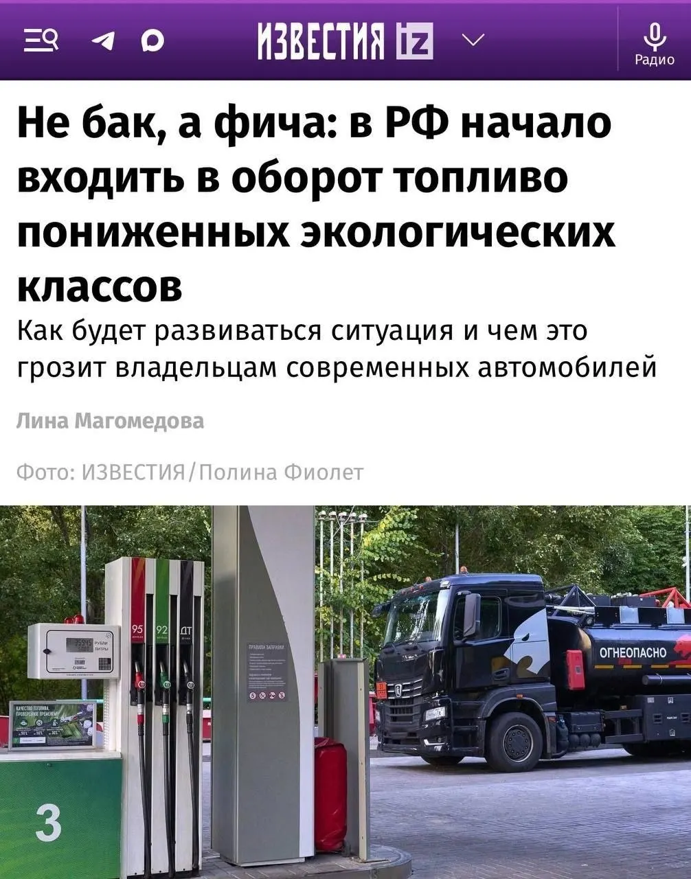 Для старых авто разница почти незаметна, но современные двигатели с чувствительными системами очистки выхлопа могут реагировать на топливо Евро-4 хуже.