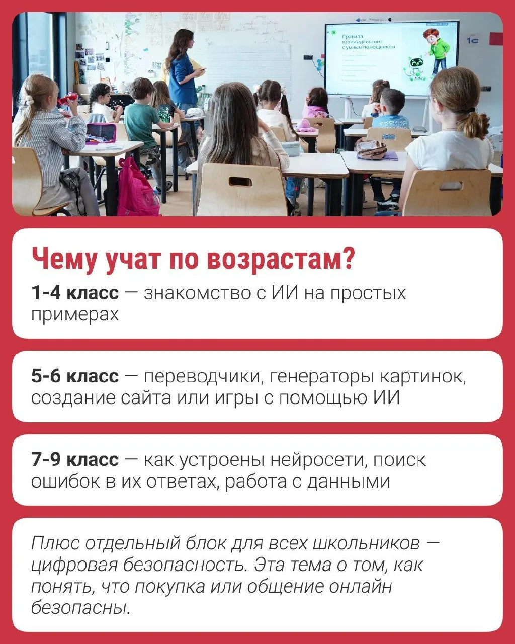 Новая национальная инициатива по обучению ИИ расширяется на старшие классы по всей России, разработана фондом «Сколково» и Авито.