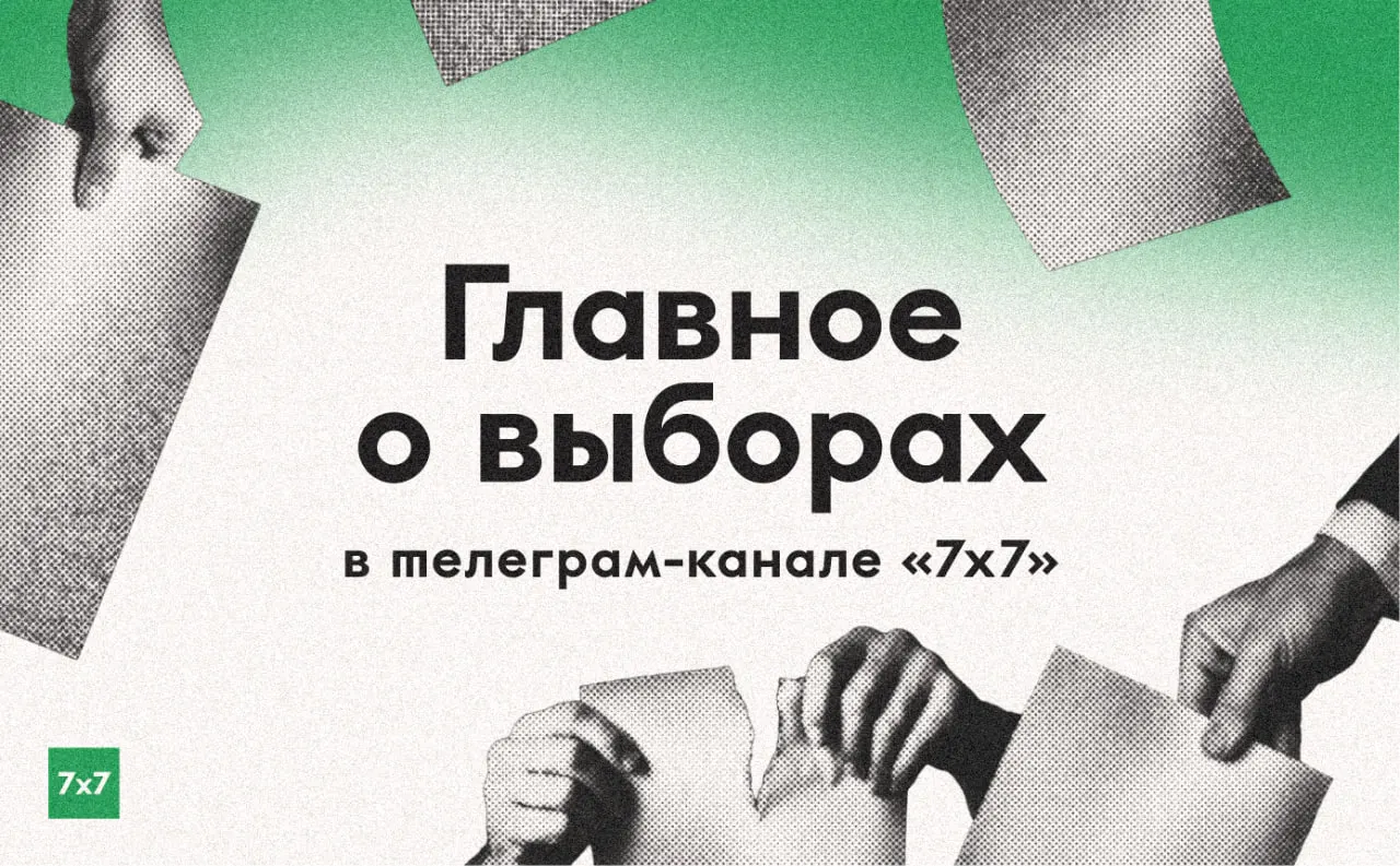 Три дня голосований: сбор эксклюзивов, фиксация нарушений на участках и освещение главных событий.