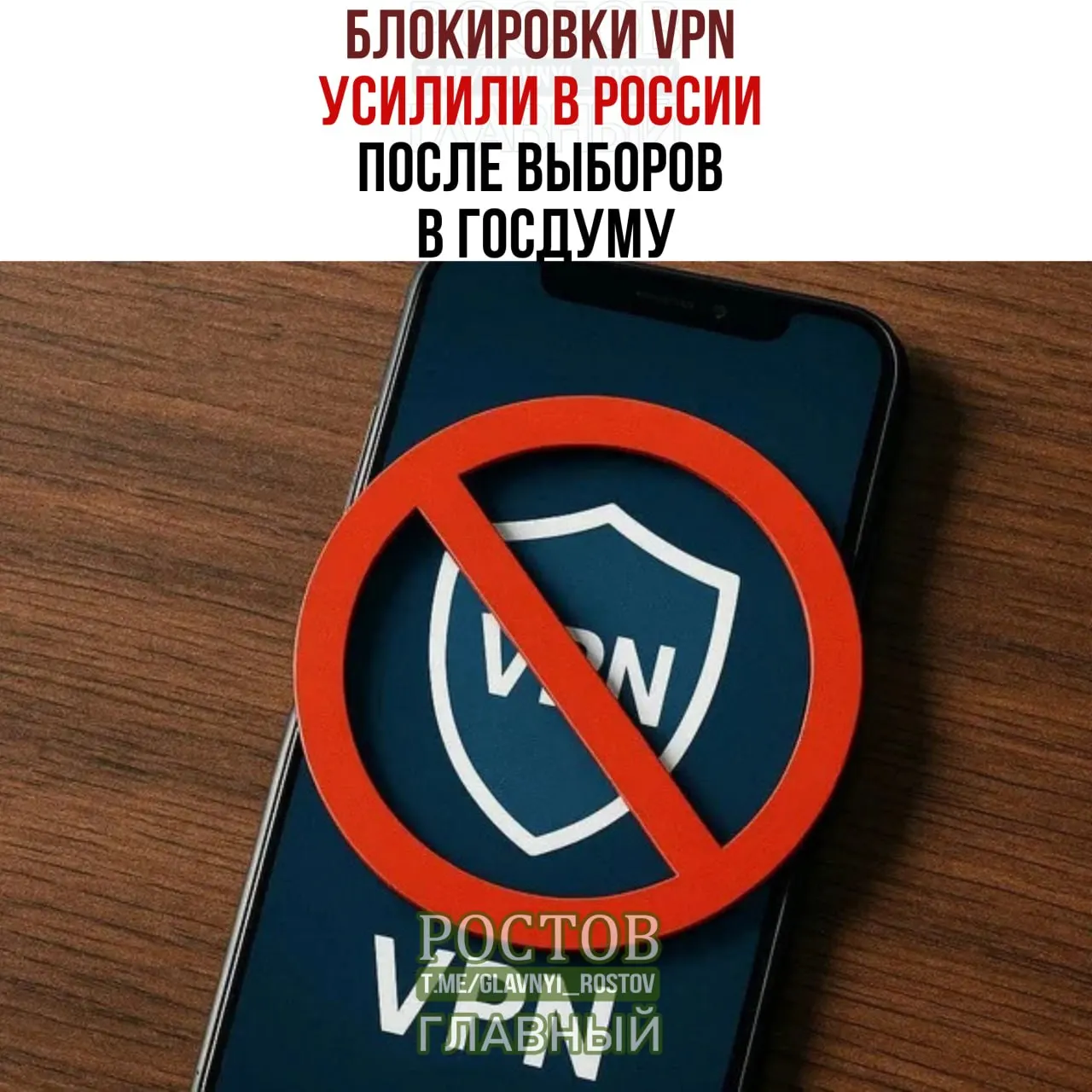 После выборов в Госдуму в России наблюдаются новые ограничения на VPN; пользователи и сервисы сообщают о сбоях и блокировках зарубежных локаций.