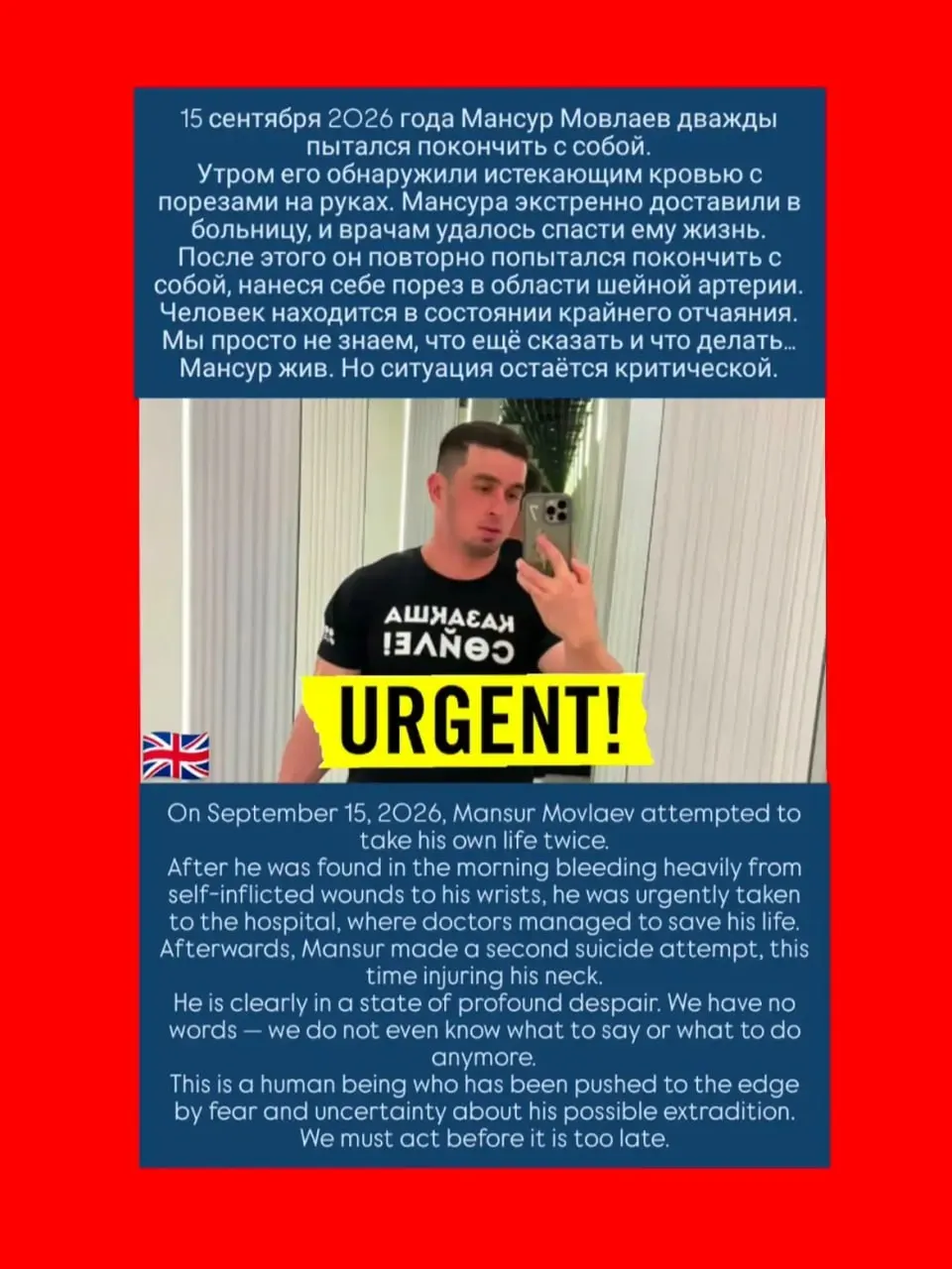 Чеченский активист нанес рану в области шеи и был экстренно госпитализирован; Казахстан одобрил выдачу в Россию; в России он объявлен в розыск по делу об экстремизме; 24 сентября в Астане будет рассмотрена жалоба на экстрадицию другой россиянки.