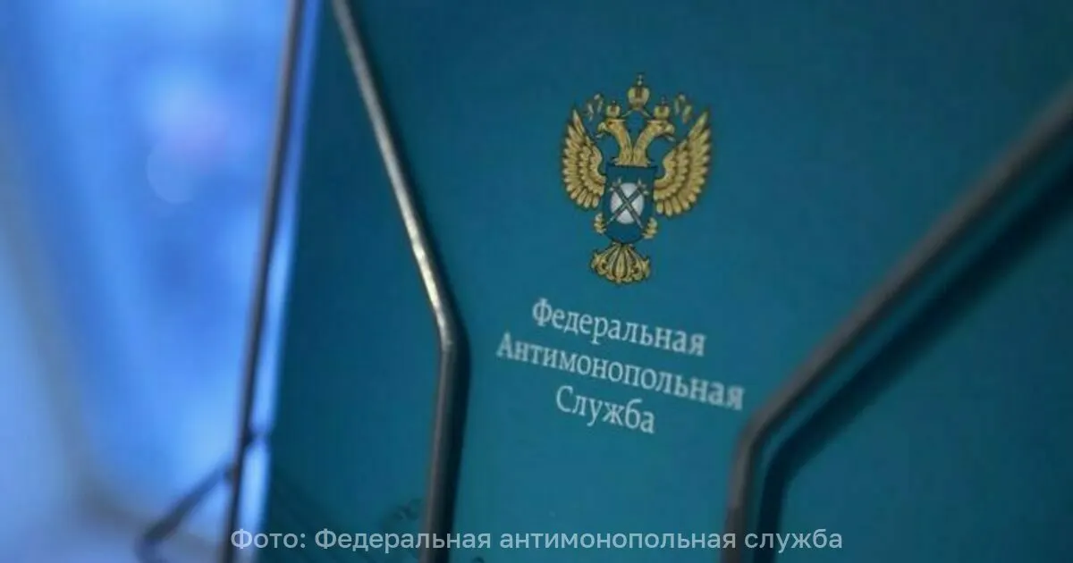 Федеральная антимонопольная служба России начала анализ обоснованности повышения оптовых цен на промышленный маргарин, применяемый в хлебопекарной отрасли, с акцентом на крупнейших производителях, включая Русагро.