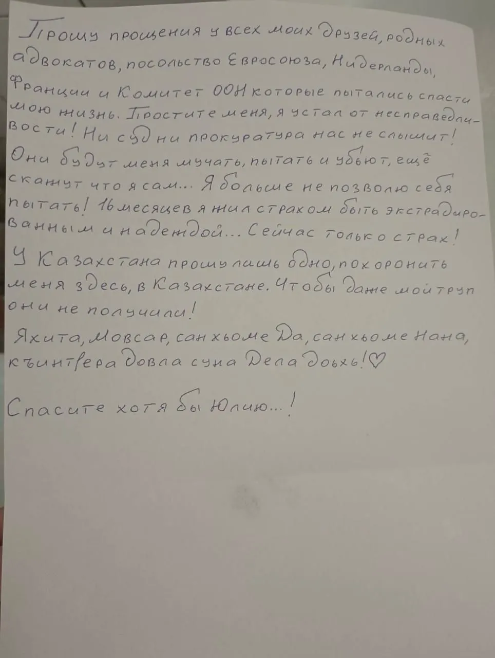 Чеченский активист Мансур Мовлаев попытался покончить с собой в алматинском СИЗО во время ожидания экстрадиции в РФ; его спасли и жизни ничего не угрожает.