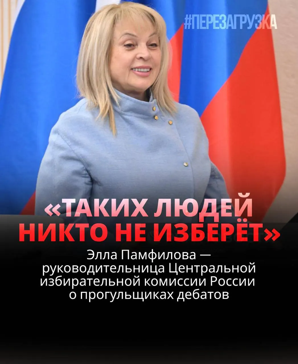 Глава ЦИК заявляет, что кандидат, не участвующий в дебатах, рискует проиграть; исчезнувшие записи дебатов и обещанные меры к тем, кто отказывается.