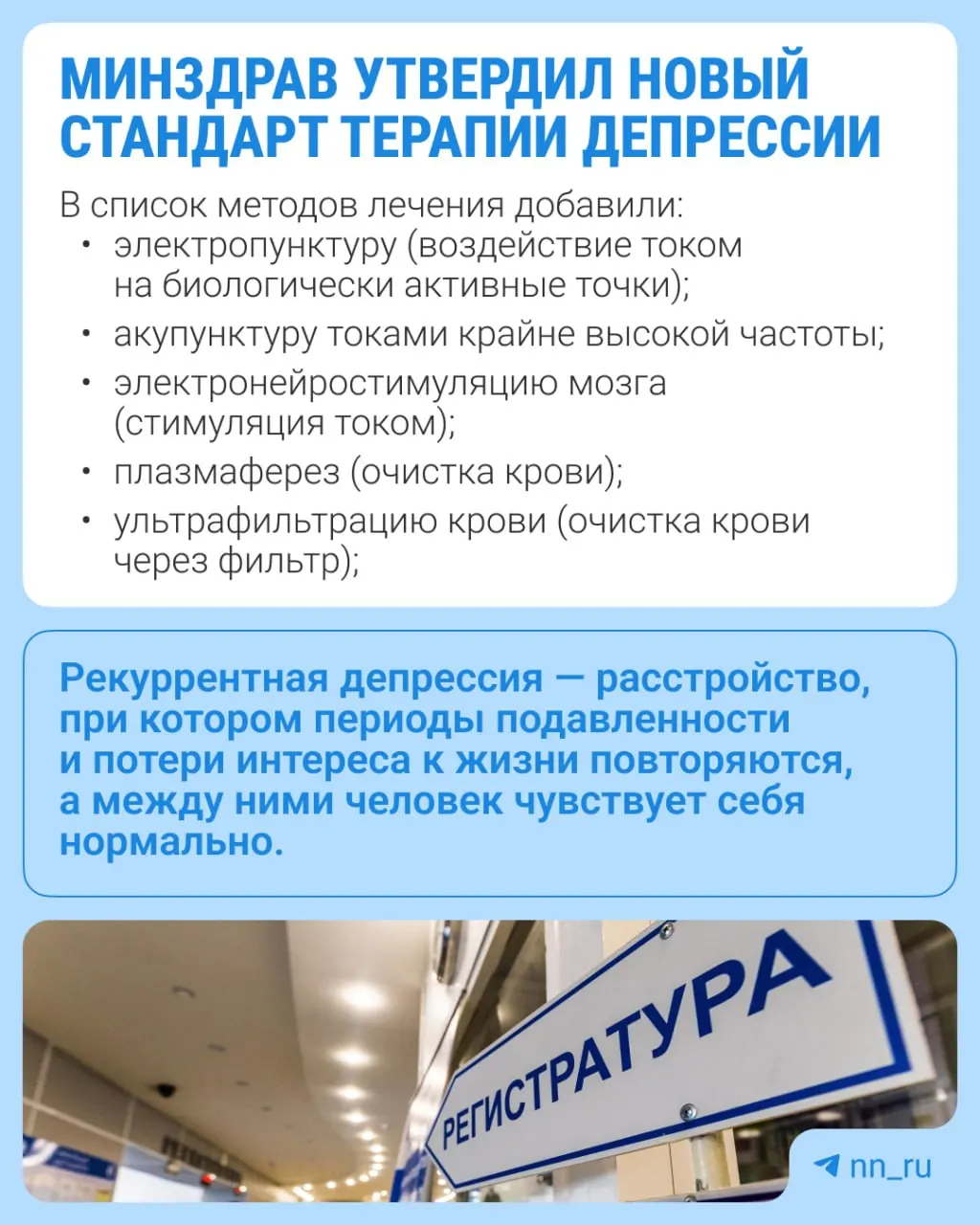 Теперь в протокол включены новые методы терапии и дополнительные анализы.