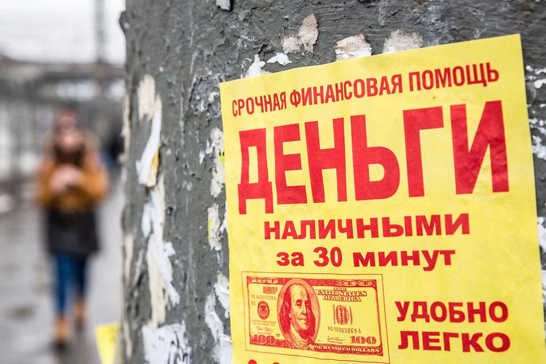 По данным Банка России, микрофинансовые организации увеличили объём продаж долгов коллекторам в 2026 году; дисконт растёт, основной рост прибыли обеспечивают крупные заемщики.