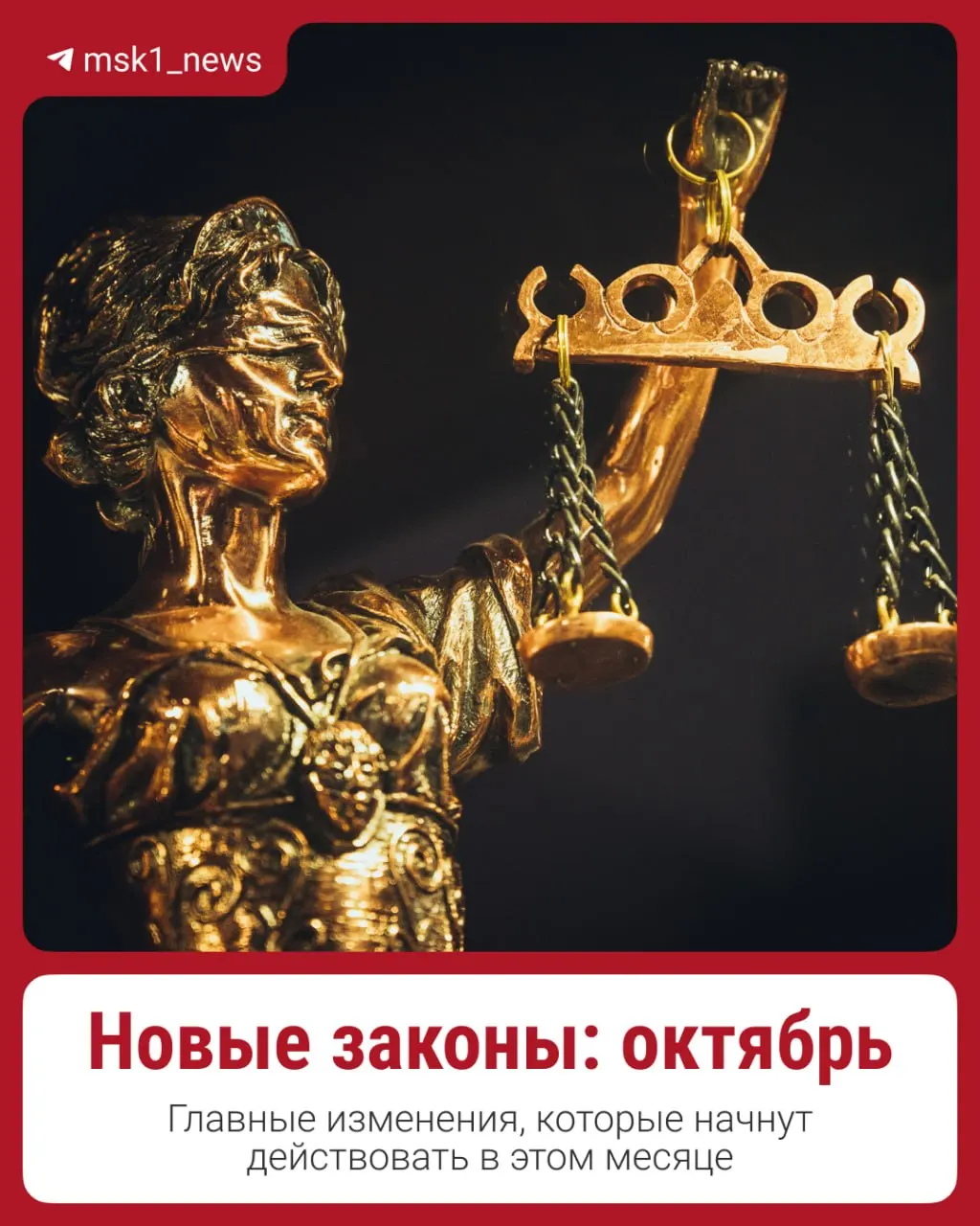 Пенсии и зарплаты вырастут, ипотеку начнут выдавать по дифференцированной ставке, тарифы ЖКУ проиндексируют — разбор ключевых изменений на октябрь.