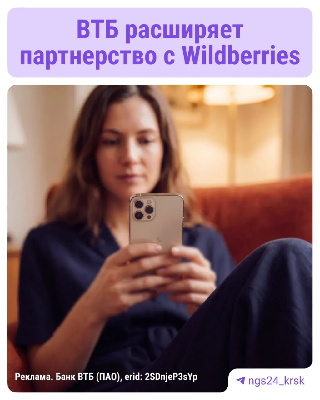 Новый виток партнёрства между банковской системой и онлайн-торговлей принёс скидки и бонусы для более чем 100 миллионов покупателей. ВТБ и WB объявили о специальных условиях оплаты через карты и участие в WB Клубе.