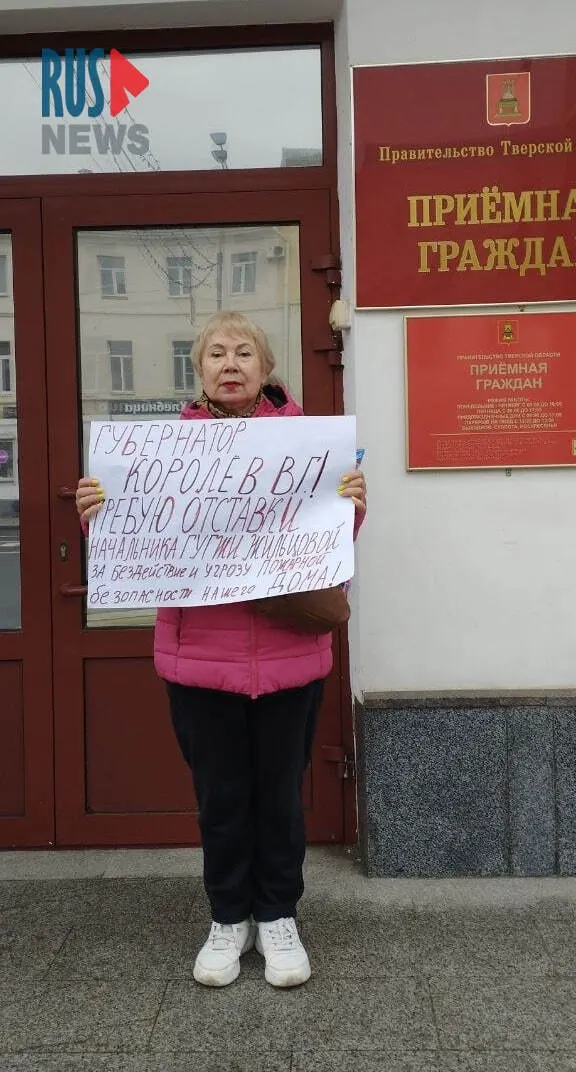 В&nbsp;Твери активистка снова вышла на&nbsp;одиночный пикет у&nbsp;здания правительства области