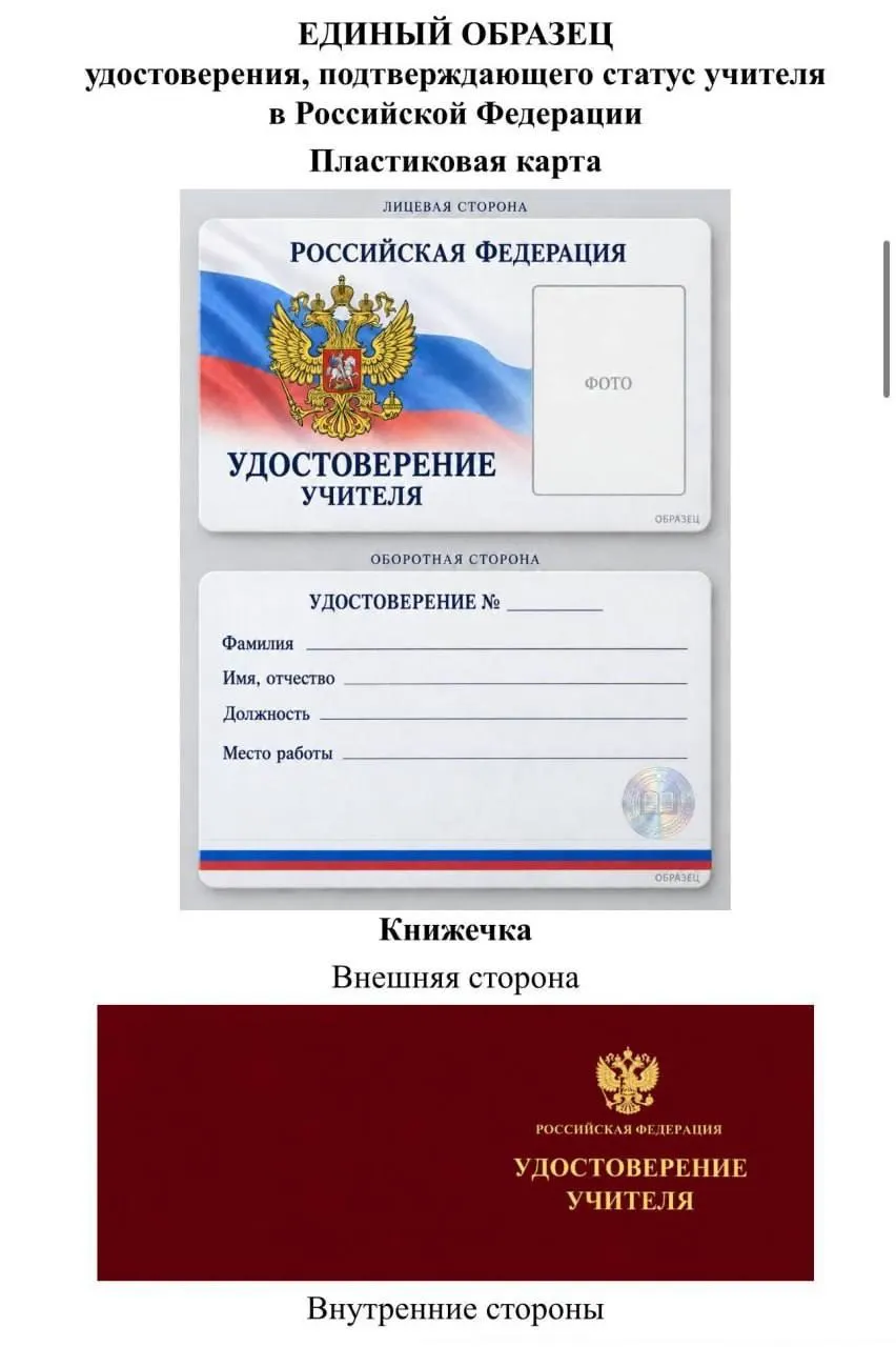 Инициатива Минпросвещения вызывает вопросы о финансировании и возможных выгодах для педагогов, высказывает осторожность региональный политик.