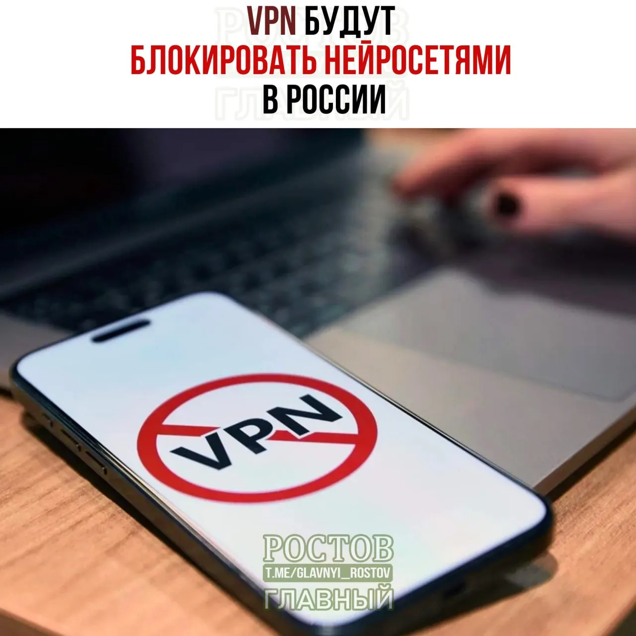 Государство обсуждает меры по блокировке VPN и усилению фильтрации интернет-трафика; запланированы значительные вложения в кибербезопасность и блокирующие технологии.