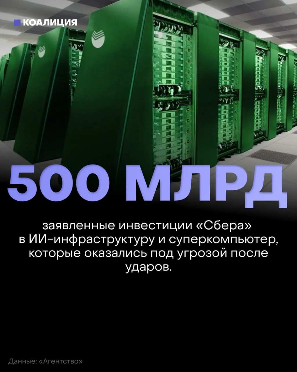 Провальный эксперимент по усилению инфраструктуры — атаки на дата‑центры по всей стране вызывают перебои в сервисах и риск перехода на наличные.