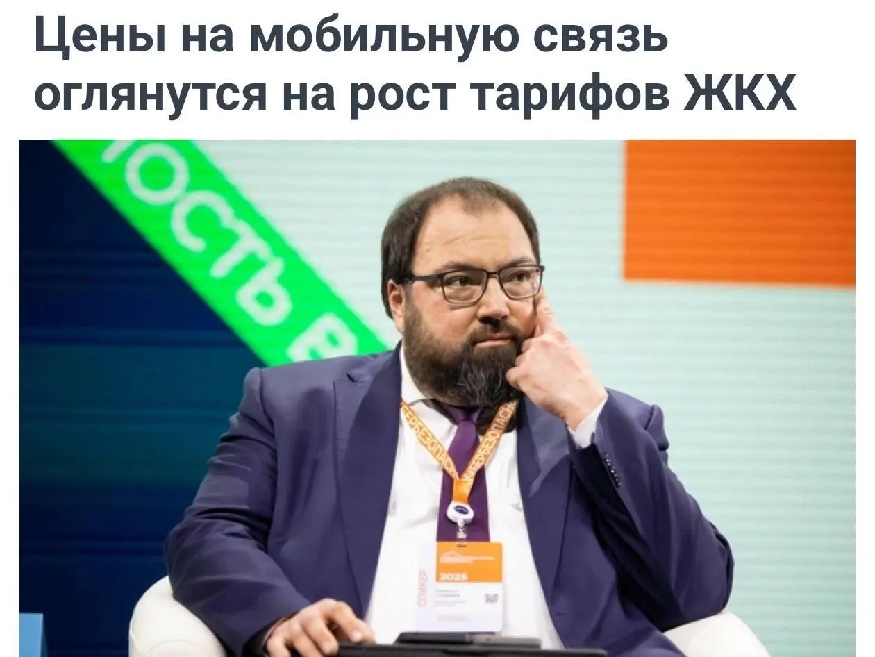 Минцифры предлагает учитывать рост коммунальных тарифов при оценке повышения цен на мобильную связь.