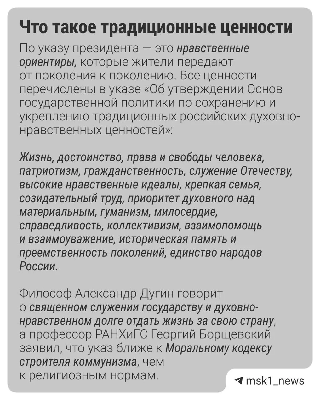 На встрече обсудили ключевые ценности общества и обзор грантов на культурные проекты, поддерживаемые государством.