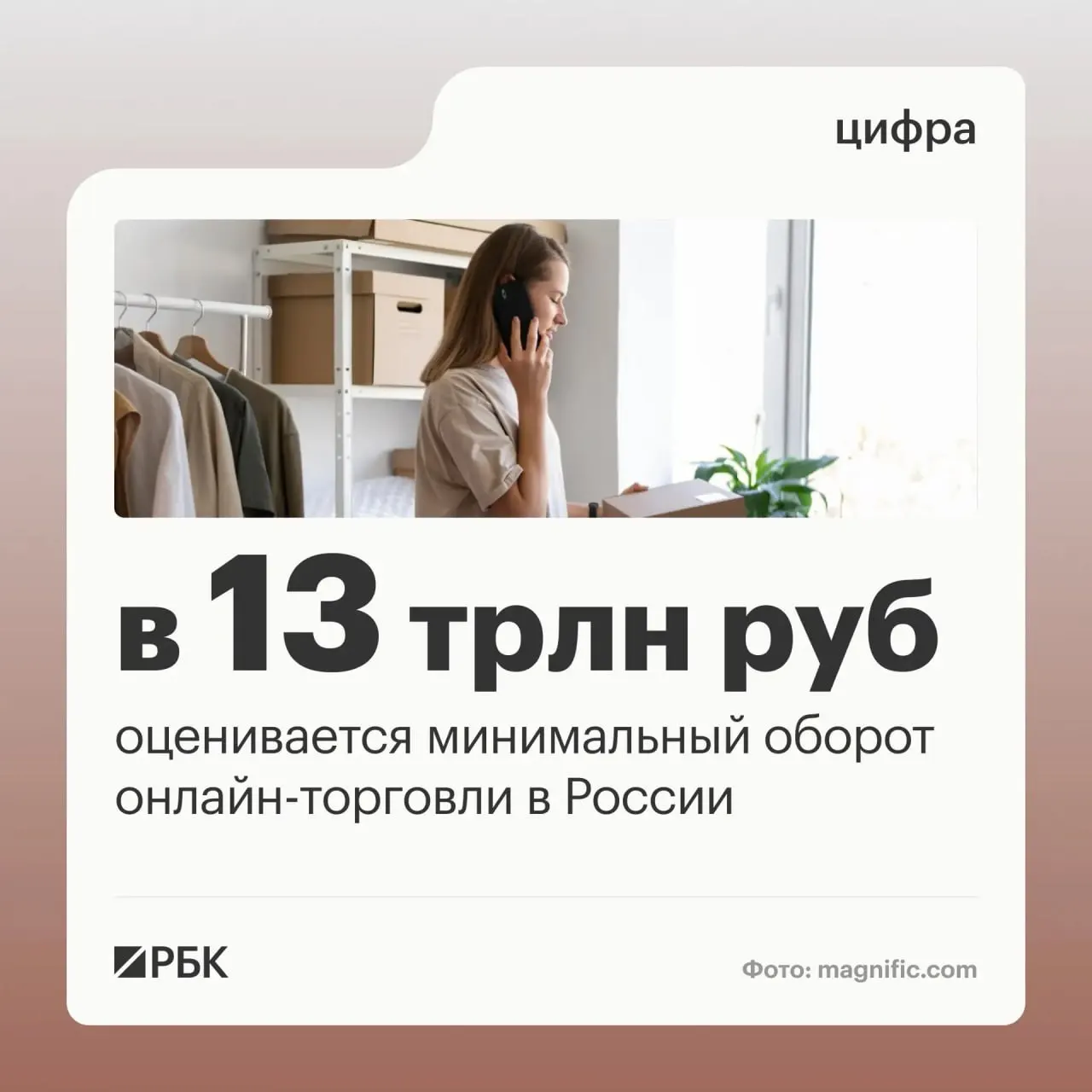 Государственные чиновники сообщают о масштабах онлайн-торговли и внедрении правил для прозрачности рынка.
