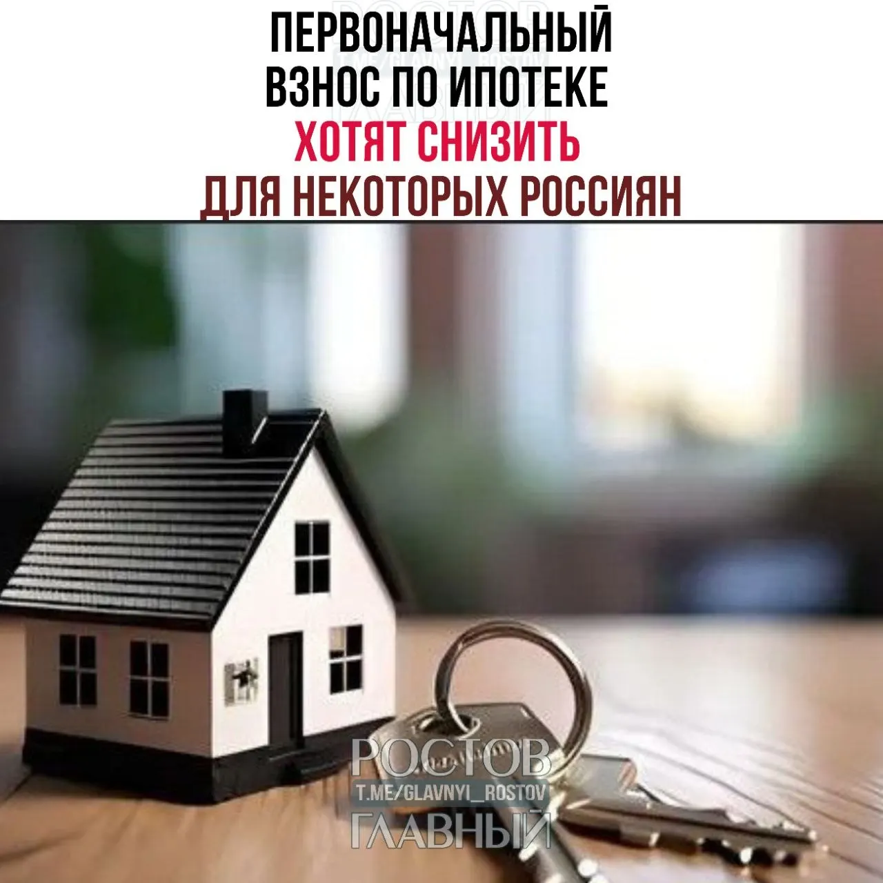 Председатель Совета Федерации предложила уменьшить размер первоначального взноса в рамках семейной ипотеки и ввести особые условия для многодетных семей.