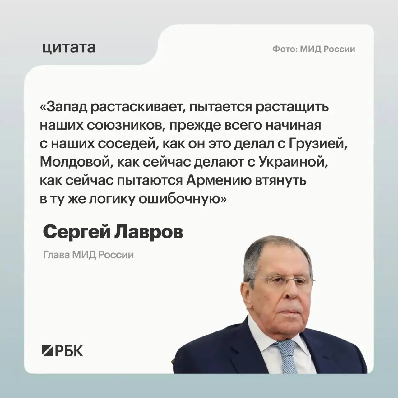 На ассамблее Совета по внешней и оборонной политике министр иностранных дел заявил, что попытки втянуть Армению в антироссийскую логику преследуют цель ослабить Москву; в МИД РФ выразили протест после саммита в Ереване с участием президента Украины.
