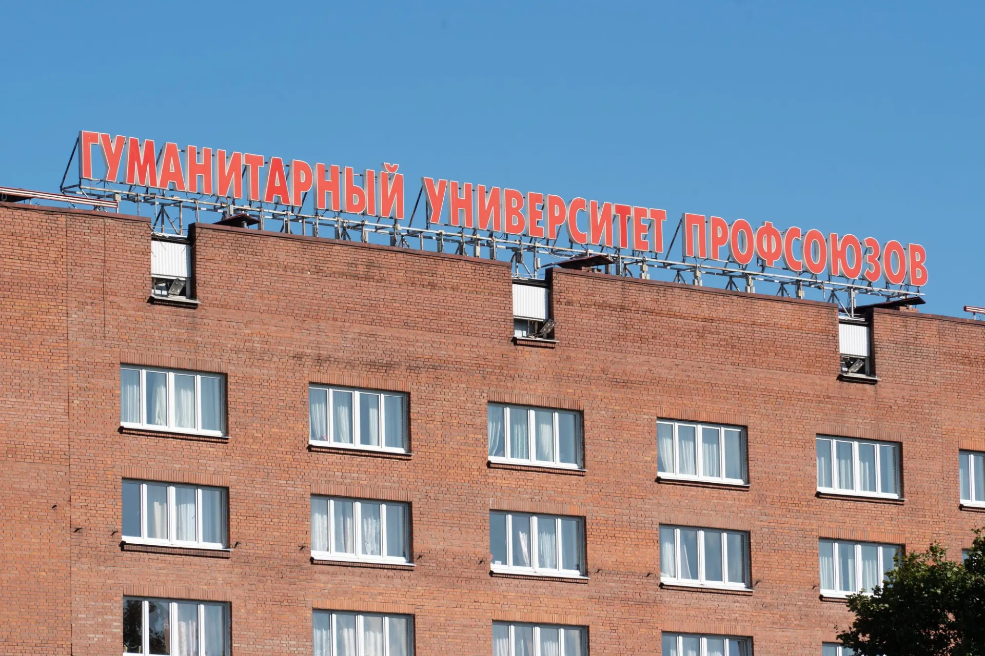 На совещании в Минобрнауки предложили сначала передать корпуса ФНПР, а затем — университету; также рекомендовано реорганизовать вуз и сохранить лицензию на образовательную деятельность.