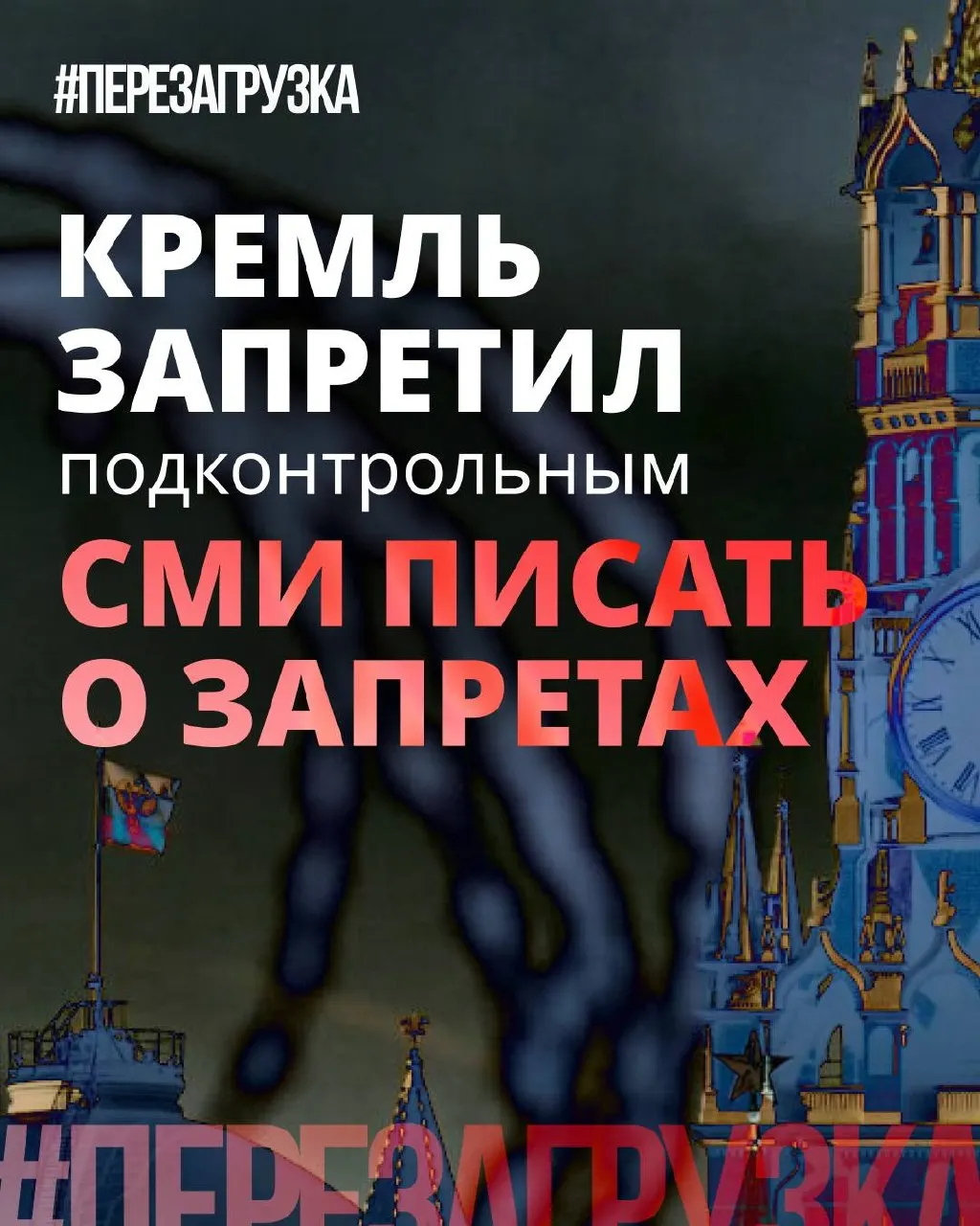 Кремлёвские структуры рекомендовали лояльным СМИ смягчать язык вокруг запретов; параллельно «Единая Россия» демонстрирует заботу о «нормальности», критиковав ряд одиозных инициатив — это выглядит как попытка отвлечь внимание перед выборами.