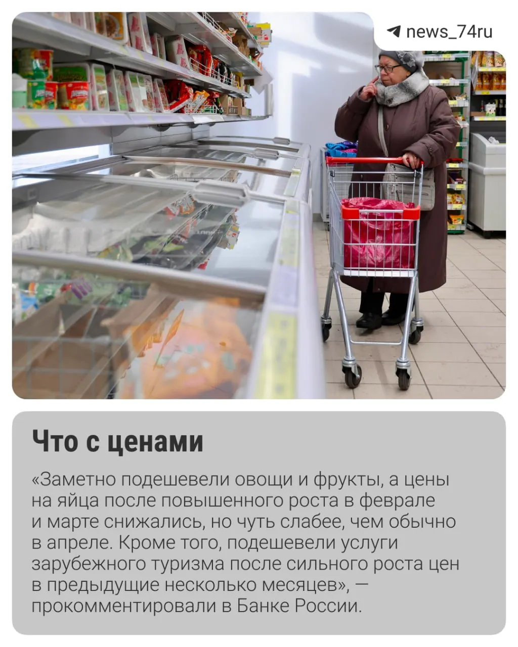 Инфляция в конце мая выглядит лучше ожиданий, но рост тарифов ЖКХ и сезонные колебания цен могут изменить картину. Эксперты обсуждают возможное снижение ключевой ставки на заседании 19 июня и озвучивают прогнозы на оставшуюся часть года.