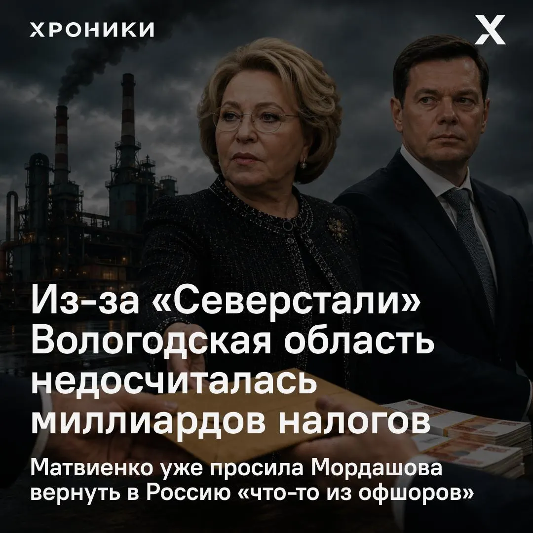 Власти инициировали проверку в связи с перерасчётом налоговых переплат крупных компаний: по оценкам, только за февраль–апрель 2026 года регион недополучил около 3,3 млрд рублей налога на прибыль.