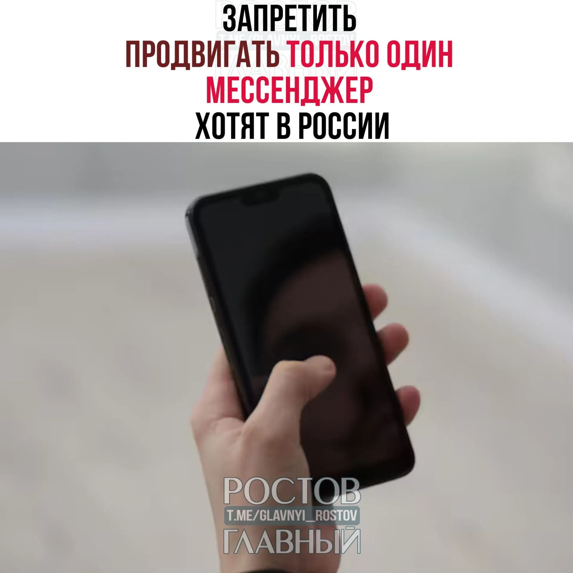 Законопроект, направленный в Госдуму, предлагает запретить продвижение одного мессенджера и сделать незаконным увольнение или отчисление за отказ его устанавливать.