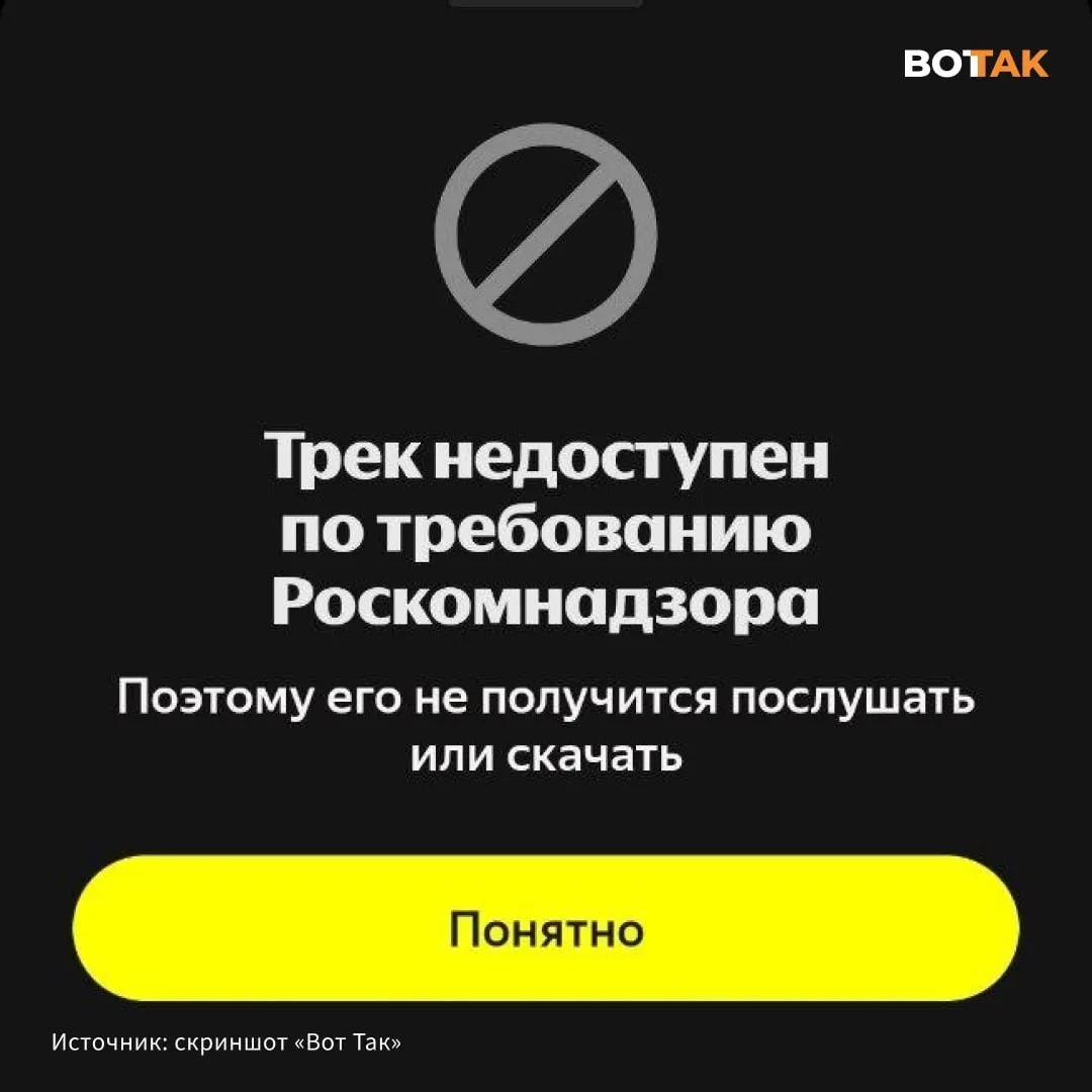 В стриминг‑сервисе трек Noize MC оказался недоступен по требованию Роскомнадзора. Конфликт начался после релиза Гуфом песни, в которой он высказался о СВО; Noize MC ответил диссом.