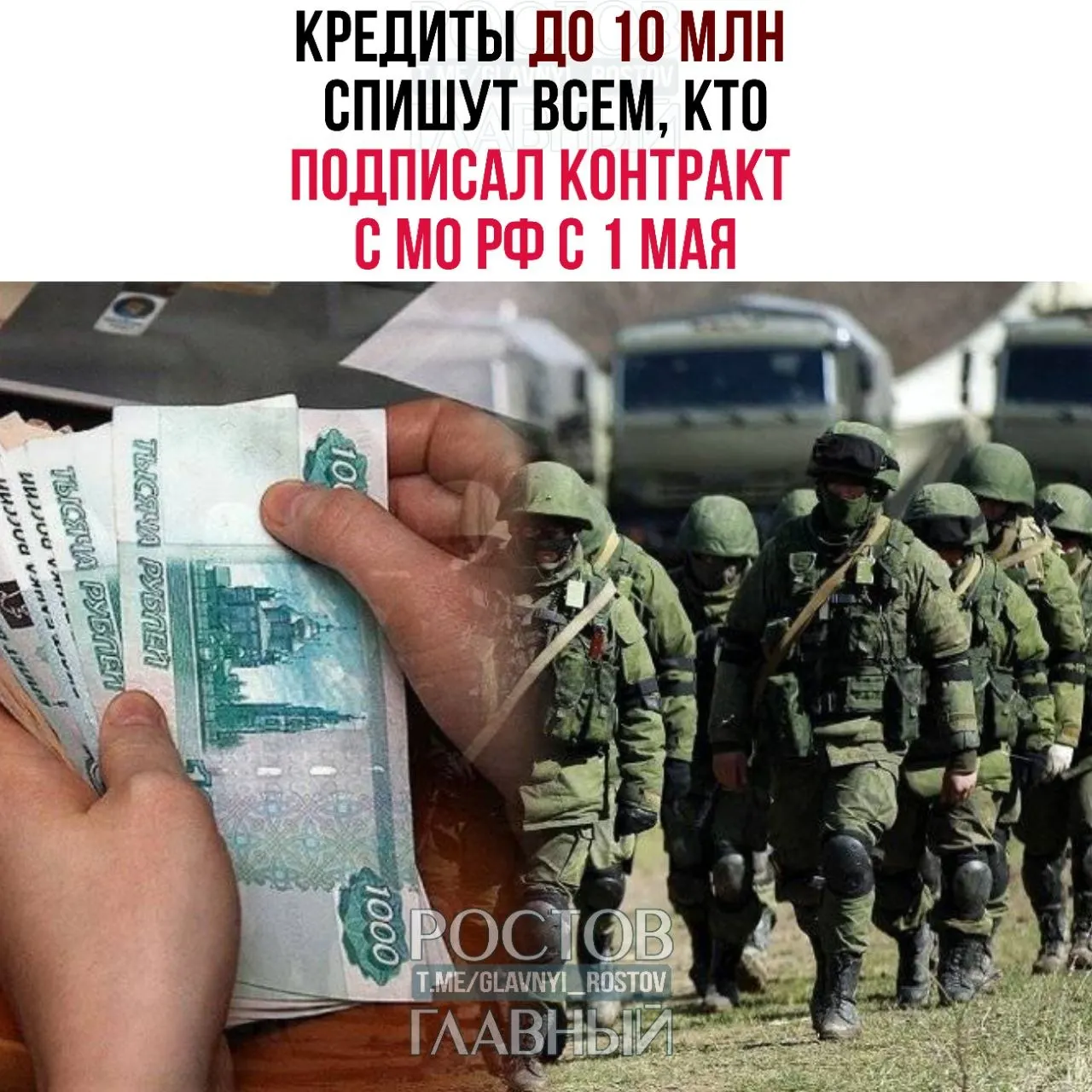 Заявлено о прощении задолженностей до 10 млн рублей для тех, кто заключил контракт с Минобороны с 1 мая. Мера распространяется на долги с судебными решениями или исполнительными листами до 1 декабря 2024 года и на супругов; контрактники с мая 2026 года могут быть освобождены от уплаты кредитов, взятых ранее.